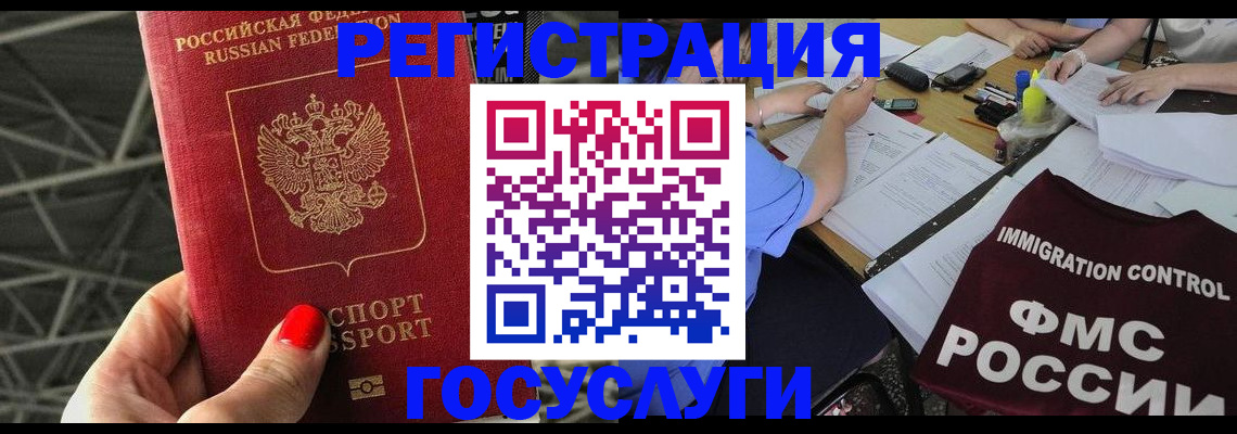 временная регистрация гарантия в Пермской области